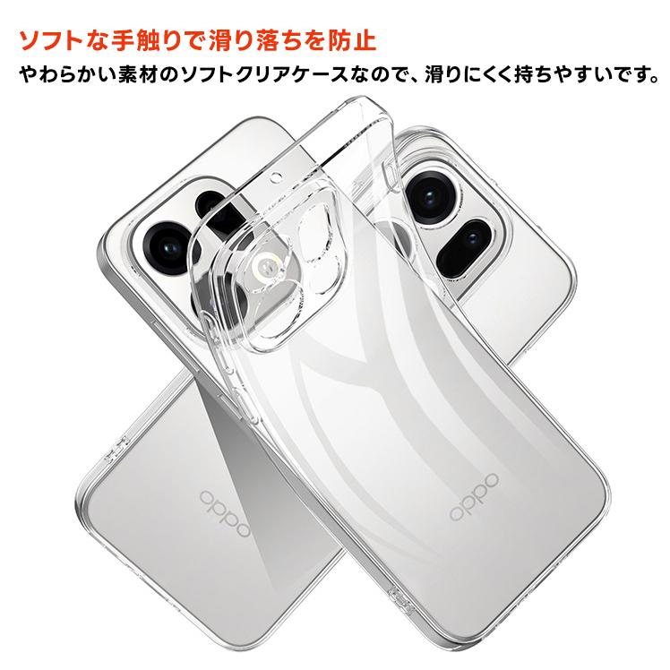 OPPO Find X9 ケース カバー クリア oppo find x9 透明 耐衝撃 TPU