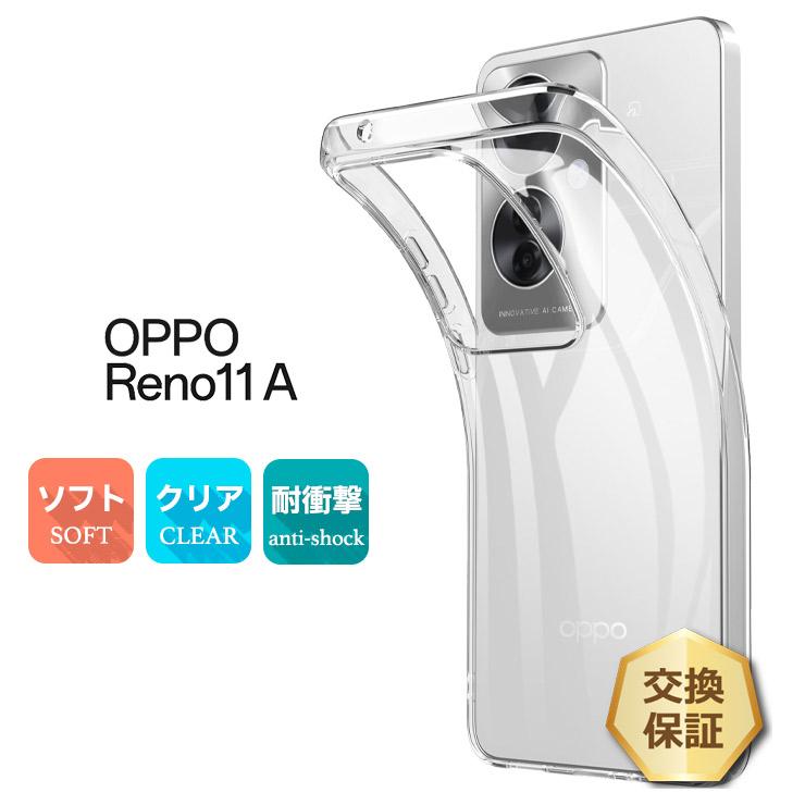 OPPO Reno11 A ケース カバー クリア スマホケース スマホカバー