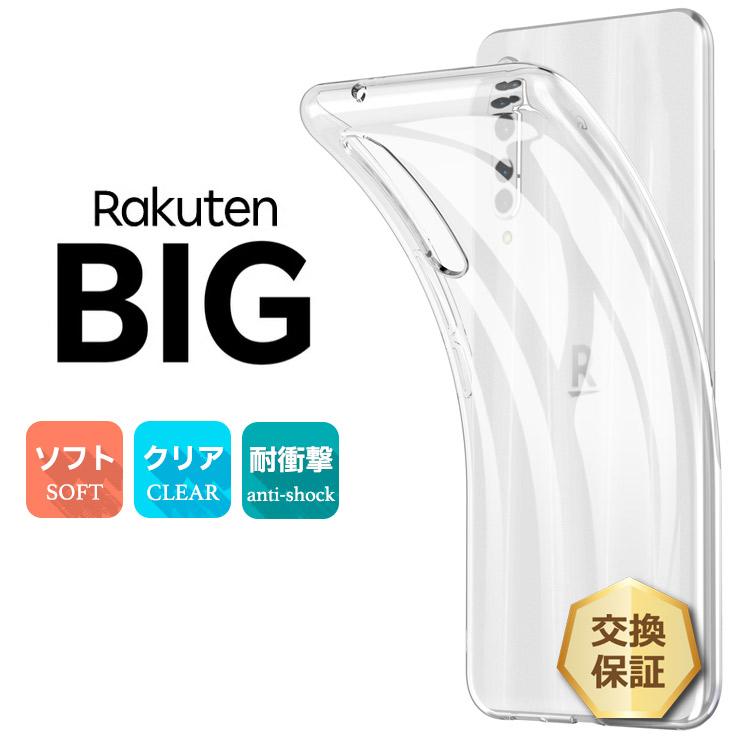 Rakuten Big ソフトケース カバー Tpu クリア ケース 透明 無地 シンプル 全面 クリア 衝撃 吸収 指紋防止 薄型 軽量 Rakuten Mobile 楽天モバイル ラクテンビッ Sc210 Ra Rbig Thursday 通販 Yahoo ショッピング