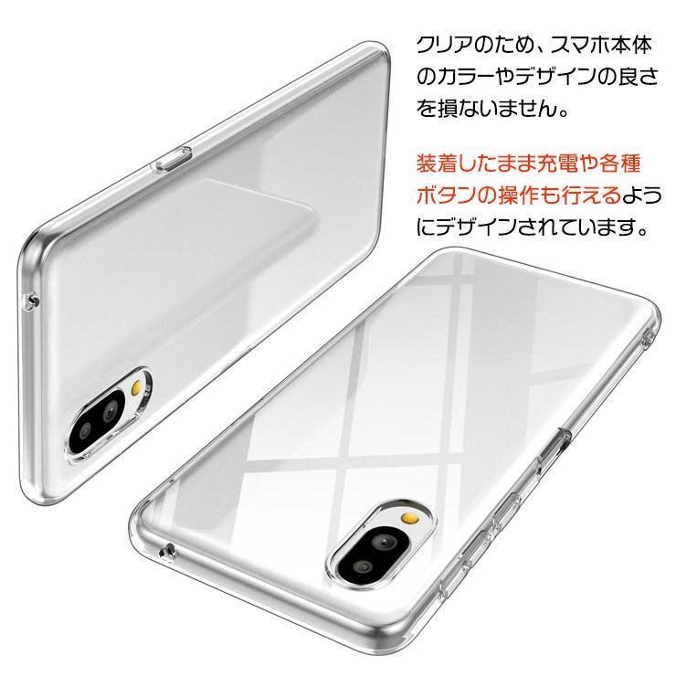 BASIO active active2 シンプルスマホ6 ソフトケース カバー TPU クリアケース 透明 無地 クリア 衝撃 吸収 指紋防止 薄型 スマホケース ケース 密着痕 防止｜thursday｜04