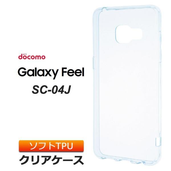 Galaxy Feel Sc 04j ソフトケース カバー Tpu クリア ケース シンプル バック カバー 透明 無地 ギャラクシーフィール Sc04j Docomo スマホケース スマホカバー Sc210 Sc04j Thursday 通販 Yahoo ショッピング