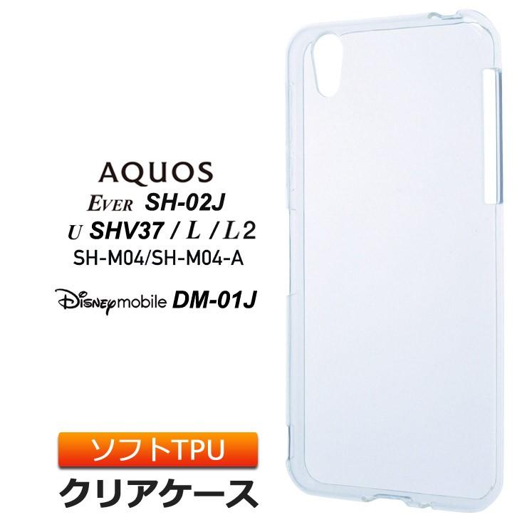 AQUOS EVER SH-02J / U SHV37 / L,L2 / SH-M04 / DM-01J ソフトケース カバー TPU クリア ケース シンプル バック カバー 透明 無地 スマホケース スマホカバー｜thursday