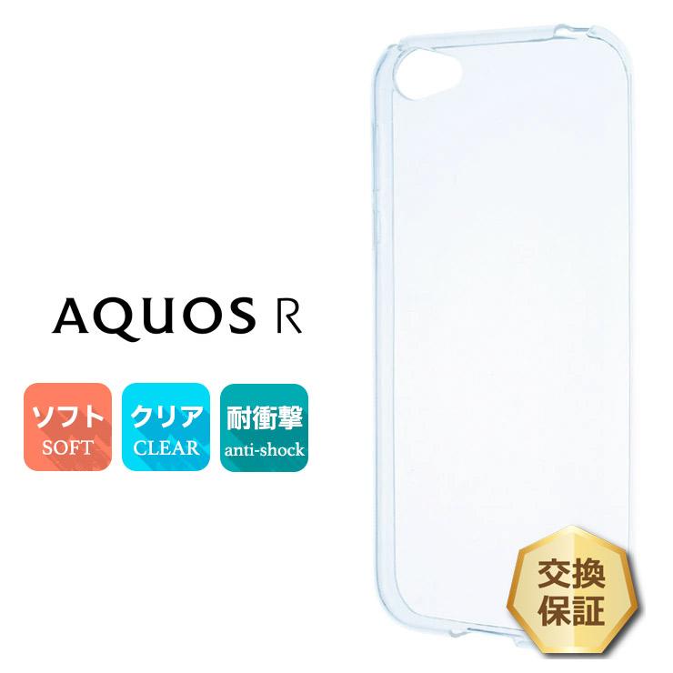 Aquos R Sh 03j Shv39 604sh ソフトケース カバー Tpu クリア ケース シンプル バック カバー 透明 無地 アクオスアール Sh03j スマホケース スマホカバー Sc210 Shv39 Thursday 通販 Yahoo ショッピング