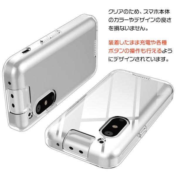 キッズフォン3 Softbank ソフトバンク ケース カバー クリア 透明