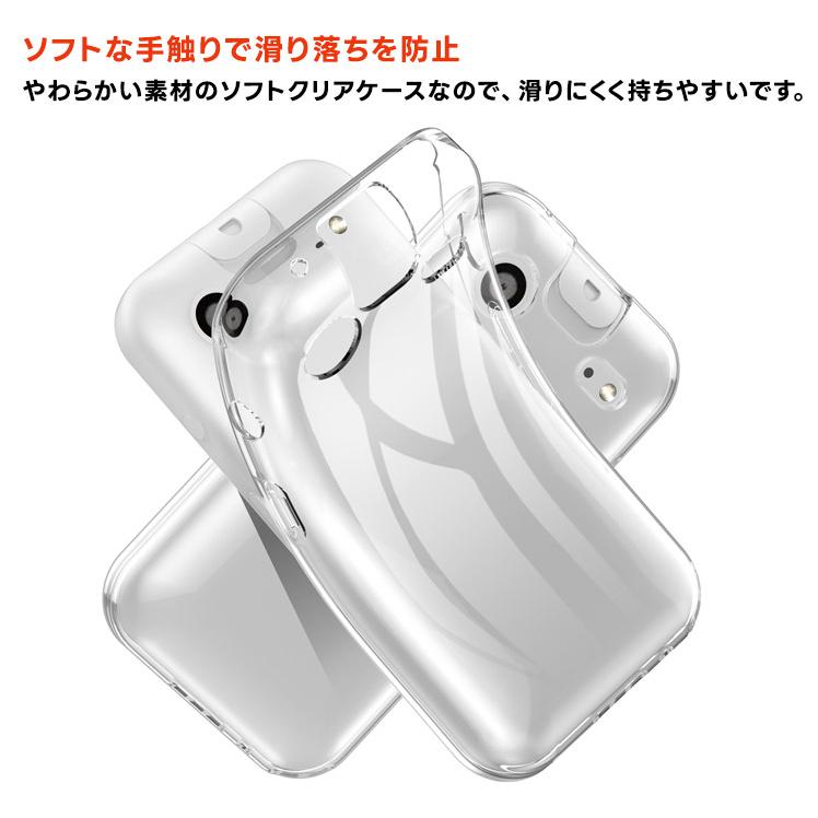 キッズフォン4 ケース カバー クリア ソフトバンク 透明 耐衝撃 TPU
