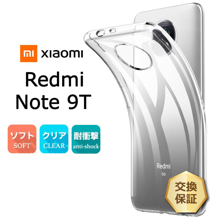 Xiaomi Redmi Note 9T カバー TPU クリアケース 透明 無地