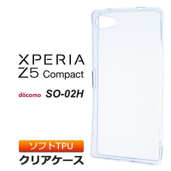 Xperia Z5 Compact SO-02H ソフトケース カバー TPU クリア ケース シンプル バック カバー 透明 無地 エクスペリア SO02H スマホケース スマホカバー｜thursday