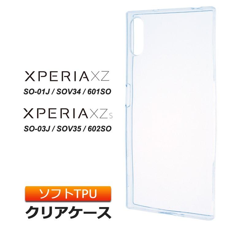 Xperia XZs / XZ [ SO-03J SOV35 602SO / SO-01J SOV34 601SO ] ソフトケース カバー TPU クリア ケース シンプル バック カバー 透明 無地 スマホケース｜thursday