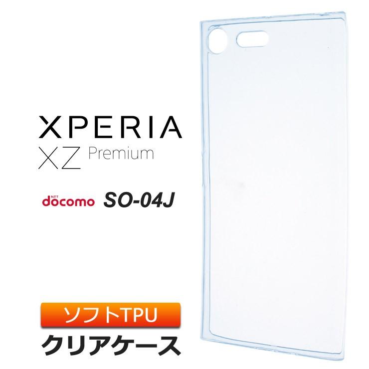 Xperia XZ Premium SO-04J ソフトケース カバー TPU クリア ケース シンプル バック カバー 透明 無地 SONY エクスペリア SO04J スマホケース スマホカバー｜thursday