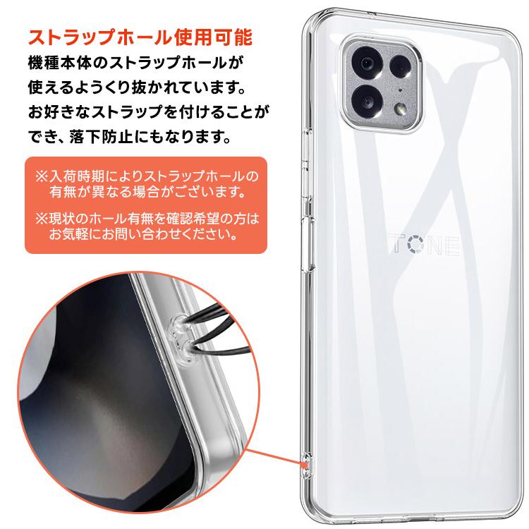 TONE e22 ケース トーンモバイル ソフトケース ソフト カバー TPU