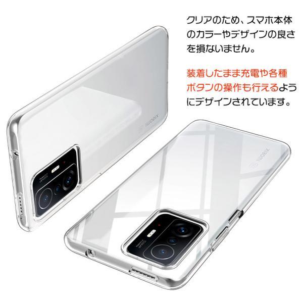 Xiaomi 11T / Pro ソフトケース カバー TPU クリア ケース 透明 無地
