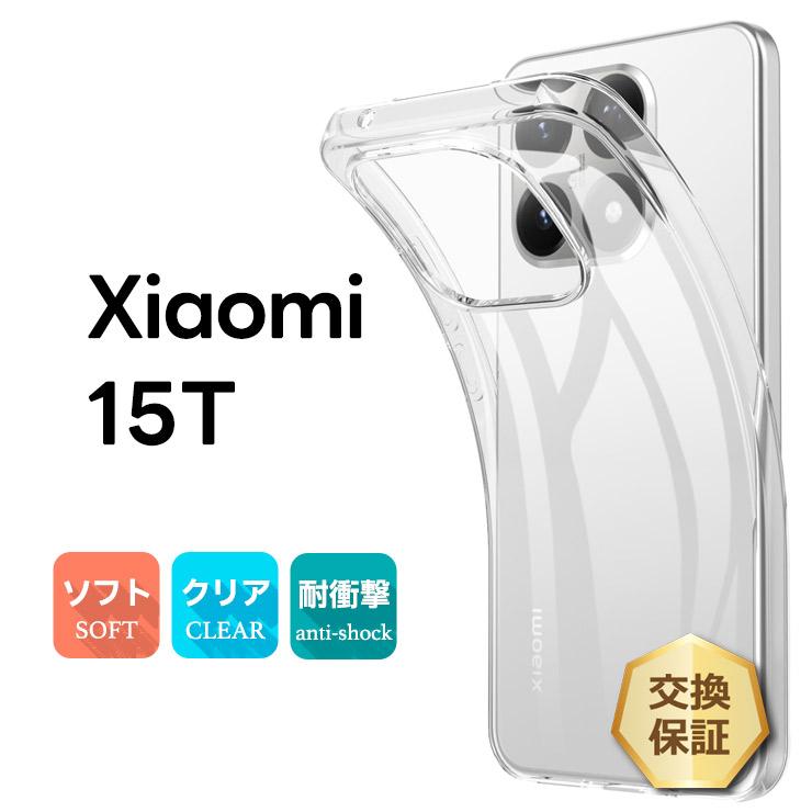 Xiaomi（シャオミ） Xiaomi 15T ケース Xiaomi 15T カバー Xiaomi 15T