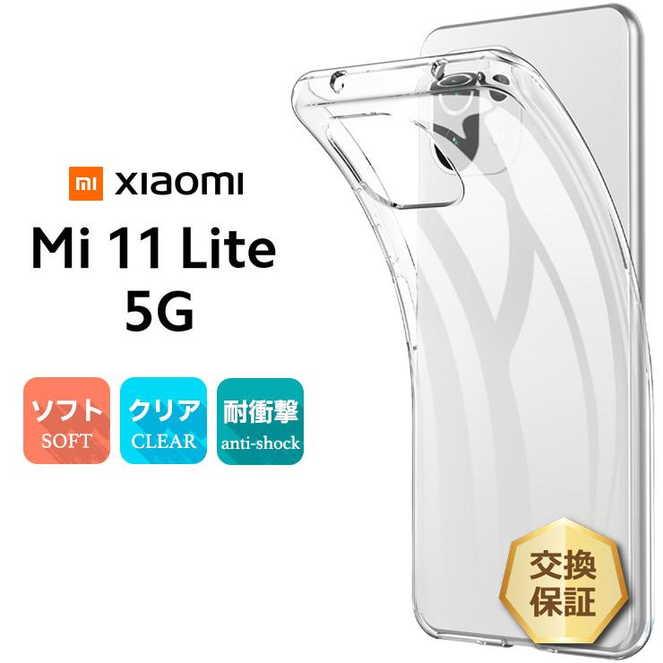 Xiaomi Mi 11 Lite 5G ケース付き　美品 SIMフリー Amazon.co.jp: シャオミ(Xiaomi) SIMフリースマートフォン Mi 11