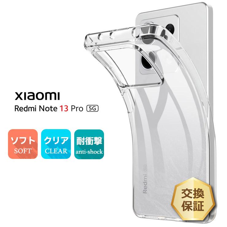 Xiaomi Redmi Note 13 Pro 5g 対応 ケース カバー クリア