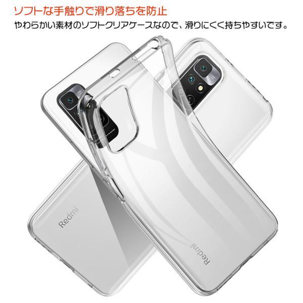 Xiaomi Redmi Note 11 本体 ケース付き Xiaomi Redmi Note 11 ソフトケース カバー TPU クリアケース 透明