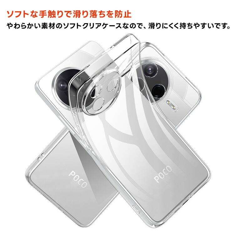 Xiaomi POCO F7 Pro ケース クリア pocof7pro 耐衝撃 カバー