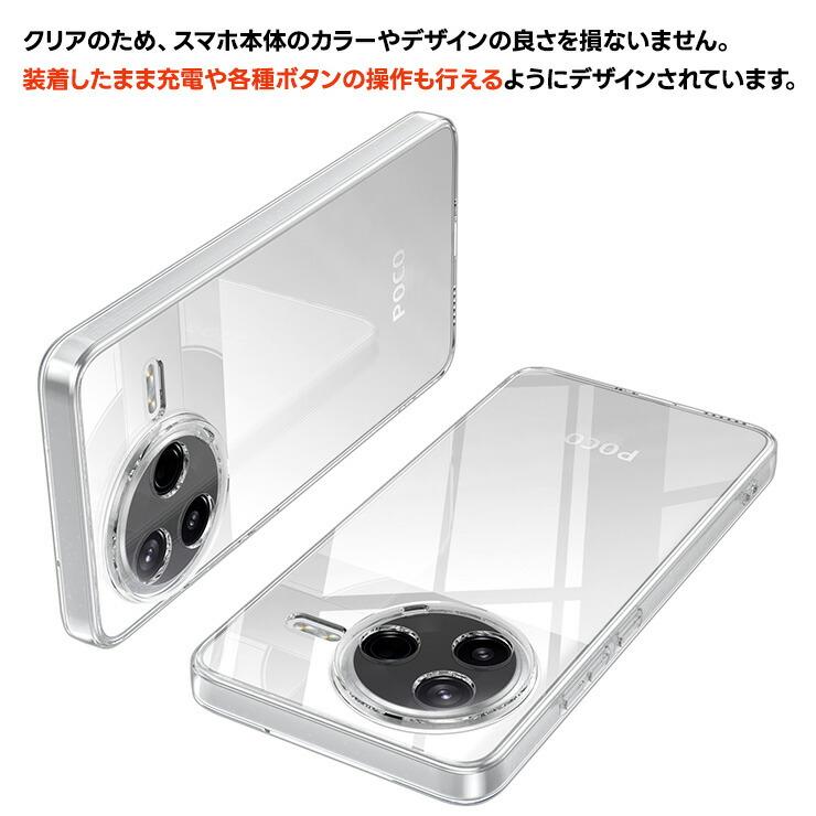 Xiaomi POCO F7 Pro ケース クリア pocof7pro 耐衝撃 カバー
