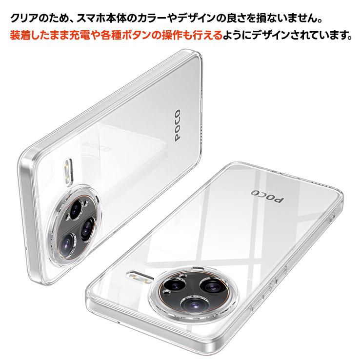 Xiaomi POCO F7 Ultra ケース クリア pocof7ultra 耐衝撃 カバー
