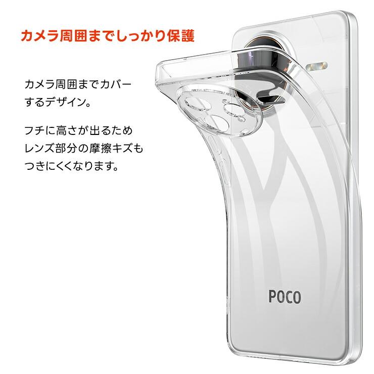 Xiaomi POCO F7 Ultra ケース クリア pocof7ultra 耐衝撃 カバー