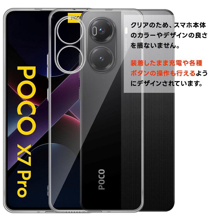 Xiaomi POCO X7 Pro ケース クリア 耐衝撃 シャオミ カバー