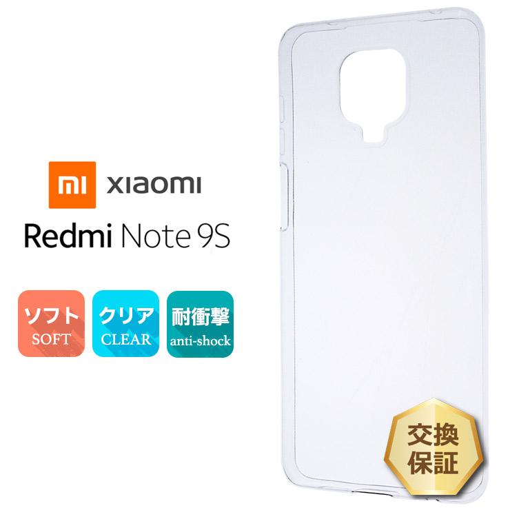 Xiaomi Redmi Note 9S ソフトケース カバー TPU クリア ケース 透明