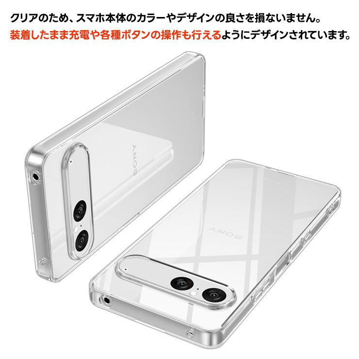 Xperia 10 VIII ケース カバー SO-52G クリア VII 透明 耐衝撃 TPU