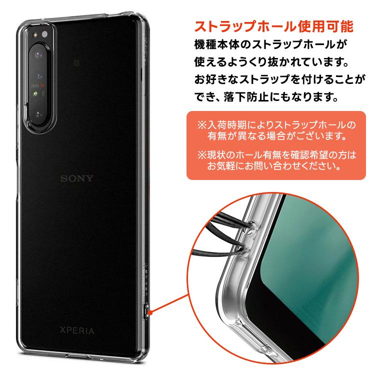Xperia 1 II [ SO-51A (docomo) / SOG01 (au) ] ソフトケース カバー