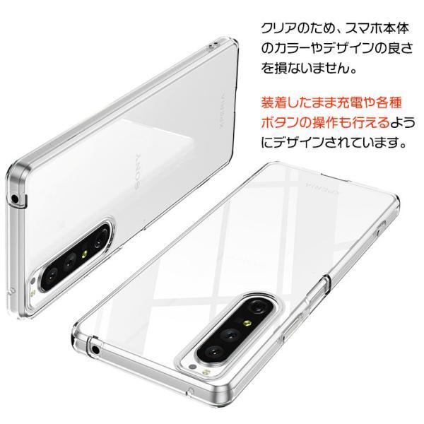 Xperia 1 IV SO-51C SOG06 so51c Sony ソフトケース カバー TPU クリア