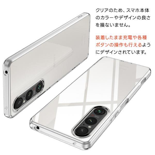 Xperia 1 V ケース クリア スマホケース ソフトケース ソフト TPU