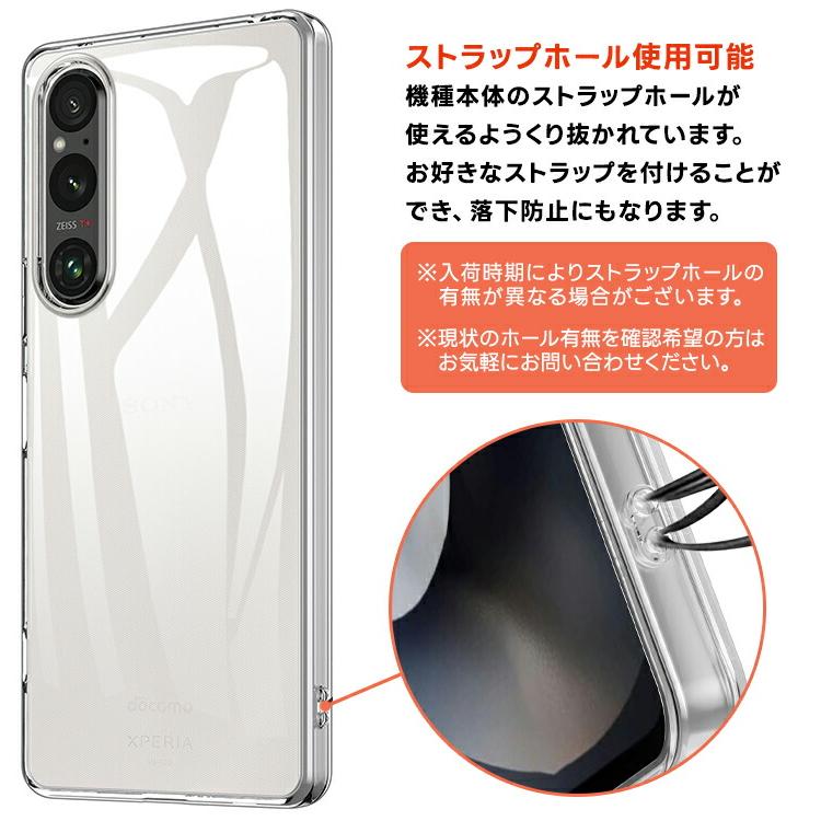 Xperia 1 V ケース クリア スマホケース ソフトケース ソフト TPU