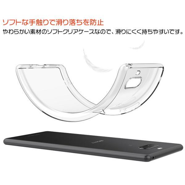 Xperia 8 [ SOV42 ] / Lite J3273 ソフトケース カバー TPU クリア