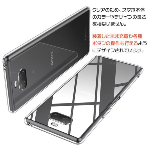 携帯アクセサリー SONY Xperia8  Lite J3273 Xperia 8 [ SOV42 ] / Lite J3273 ソフトケース カバー TPU クリア