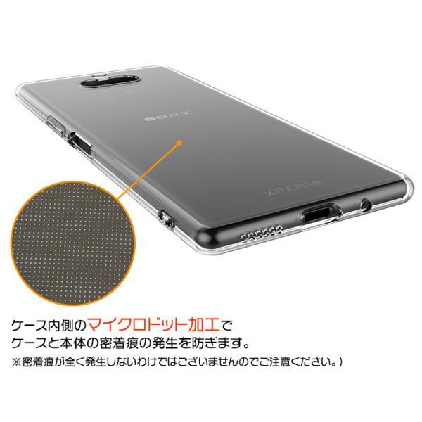 クリアケース8 Xperia 8 [ SOV42 ] / Lite J3273 ソフトケース カバー TPU クリア