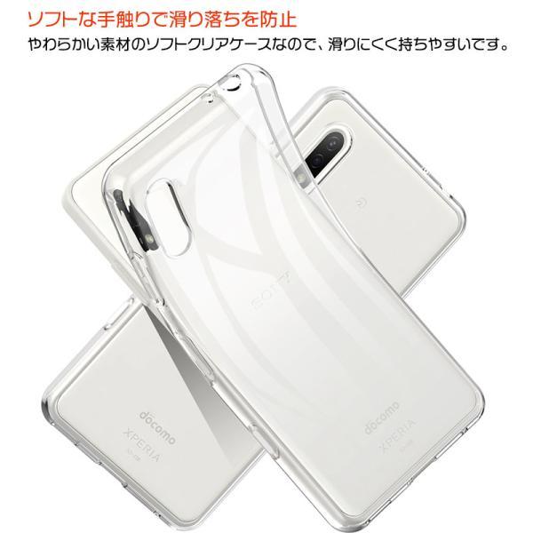 ドコモ【SO-41B】ACE Ⅱ ケース付 Xperia Ace II SO-41B ソフトケース TPU xperia ace ii ケース カバー