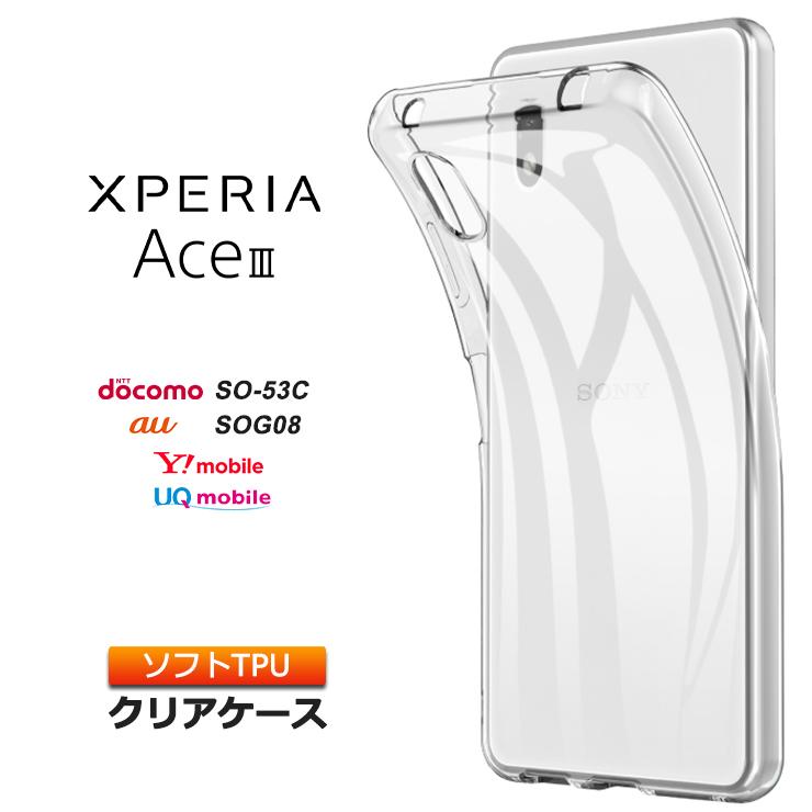 Xperia Ace III SO-53C so53c SOG08 AceIII ソフト クリア ケース カバー エクスペリア ace3 ドコモ docomo au uq ユーキューモバイル Y!mobile ワイモバイル