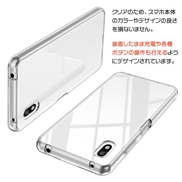 Xperia Ace III SO-53C so53c SOG08 AceIII ソフト クリア ケース