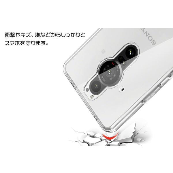 Xperia PRO-I XQ-BE42 ソフトケース カバー TPU クリア ケース 透明