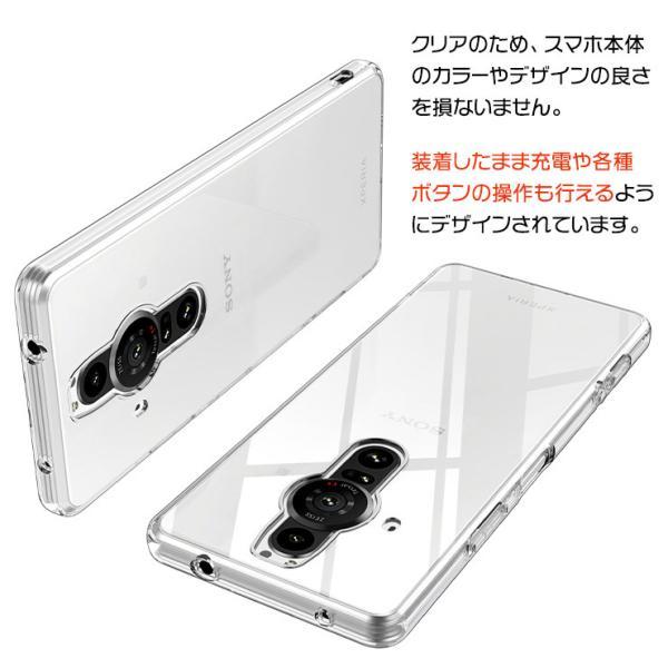 Xperia PRO-I XQ-BE42 ソフトケース カバー TPU クリア ケース 透明