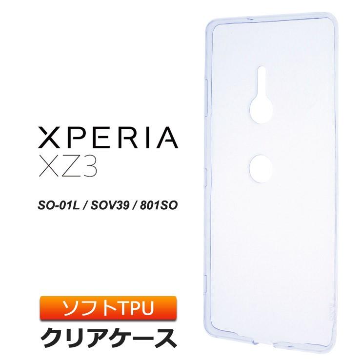 Xperia XZ3 SO-01L / SOV39 / 801SO ソフトケース カバー TPU クリア ケース 透明 無地 シンプル エクスペリアエックスゼットスリー SO01L スマホケース｜thursday