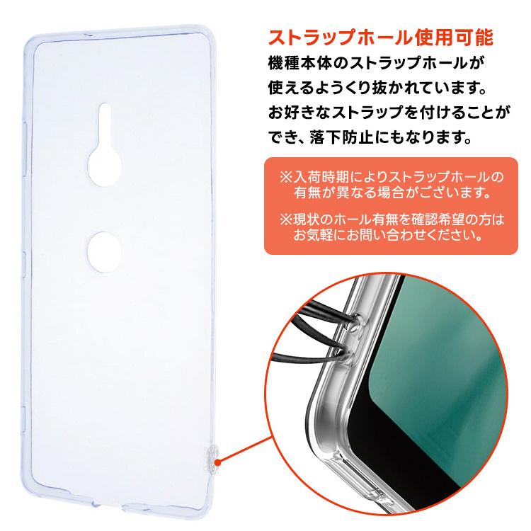Xperia XZ3 SO-01L / SOV39 801SO ソフトケース カバー TPU クリア