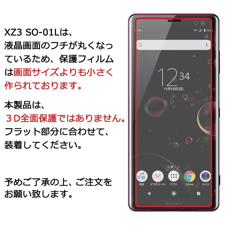 Xperia XZ3 SO-01L / SOV39 / 801SO ソフトケース カバー TPU クリア ケース 透明 無地 シンプル エクスペリアエックスゼットスリー SO01L スマホケース｜thursday｜03