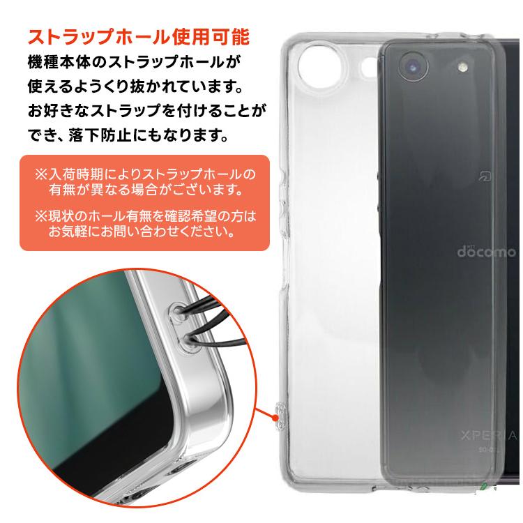 Xperia Ace SO-02L ソフトケース カバー TPU クリア ケース 透明 無地