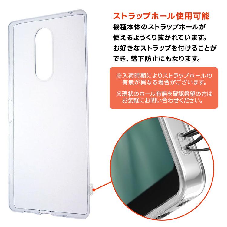 Xperia 1 SO-03L / SOV40 802SO ソフトケース カバー TPU クリア
