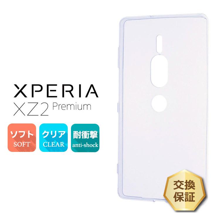 未開封SolanaMobileSeeker＋専用ケース Xperia XZ2 Premium SO-04K / SOV38 ソフトケース カバー TPU クリア