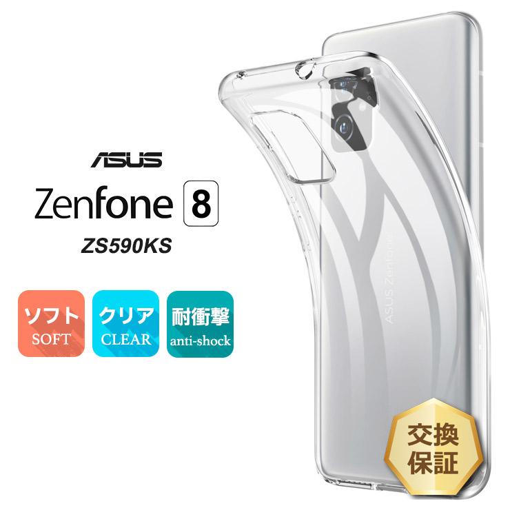 ASUS ZenFone 8 ZS590KS ソフトケース カバー TPU クリア ケース 透明 無地 シンプル 全面 衝撃 吸収 指紋防止 薄型 軽量 エイスース ゼンフォン 密着痕予防｜thursday