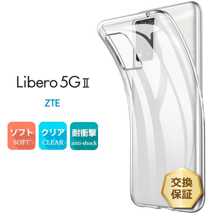 リベロ5g2ケース ソLibero 5G II ケース フトケース カバー TPU クリア