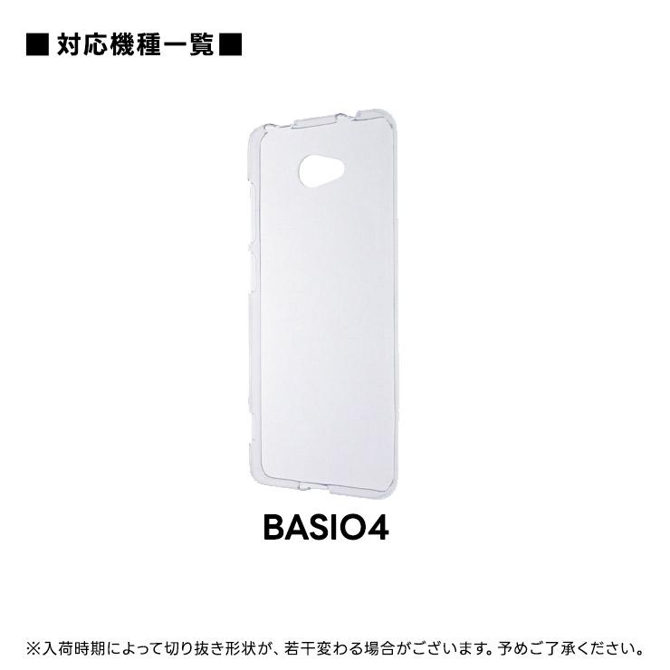 ゆーゆー様　　専用ページ　　BOS ２ケース BASIO active3 KYG04 active2 ケース BASIO4 active kyv47 SHG12