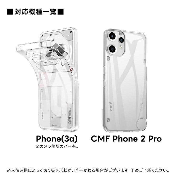 【美品】Nothing phone3a 256GB+ケース Nothing Phone 3a Pro クリアケース 透明 カバー 耐衝撃 ケース