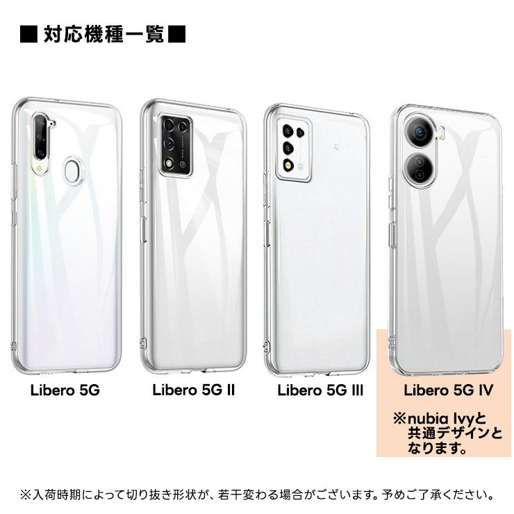 Libero 5G IV ホワイト＋スマホ−ケース＋フィルム3点セット リベロ5G iv スマホケース Libero 5G IV ケース nubia S2R S2e S2 Lite