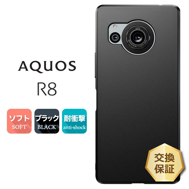 AQUOS R8 ケース カバー ソフト マット ブラック 黒 TPU ソフト